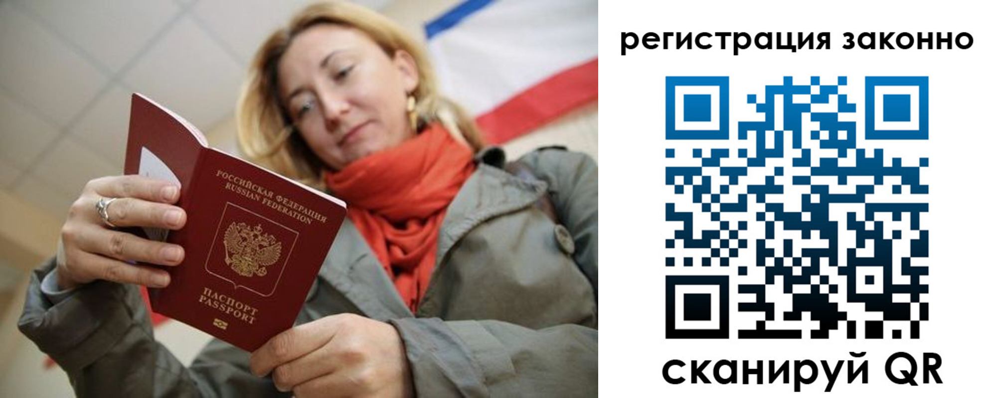 прописка для работы в Вятских Полянах