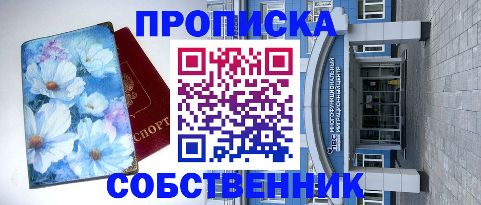 прописка 2025 в Вятских Полянах