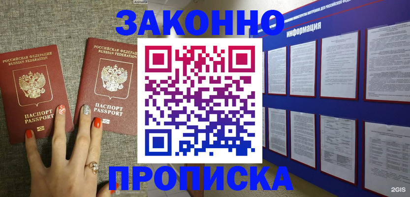 найти адрес прописки в Вятских Полянах
