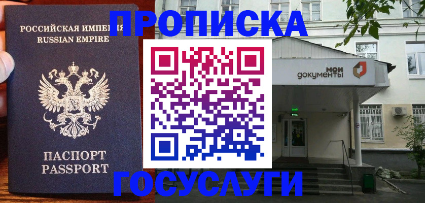 временная регистрация гарантия в Вятских Полянах