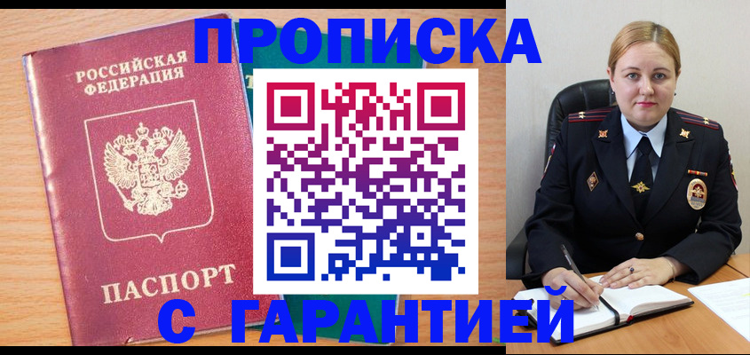 прописка иностранных граждан в Вятских Полянах