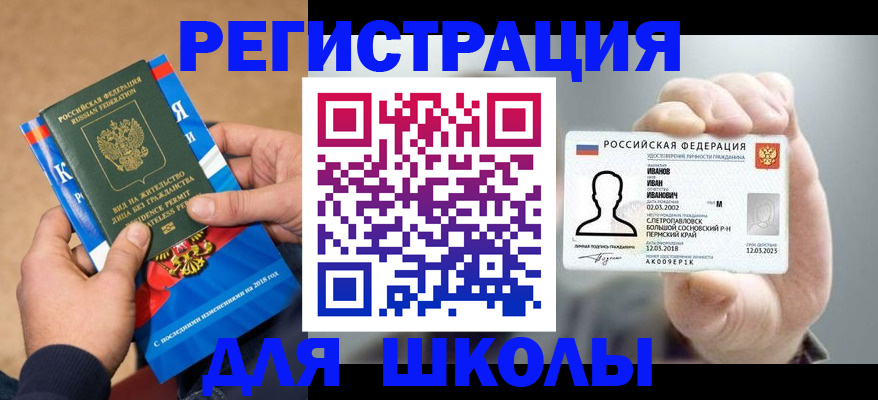прописка в квартире в Вятских Полянах