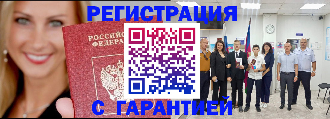 временная регистрация госуслуги в Вятских Полянах