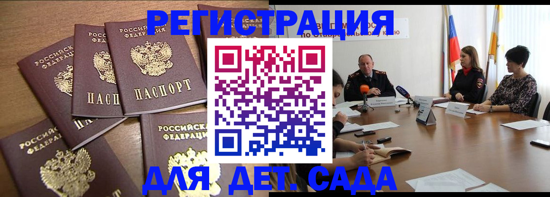 прописка законно в Вятских Полянах