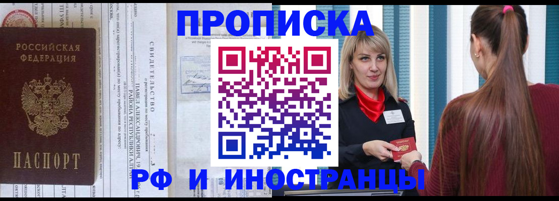 прописка гарантия в Вятских Полянах